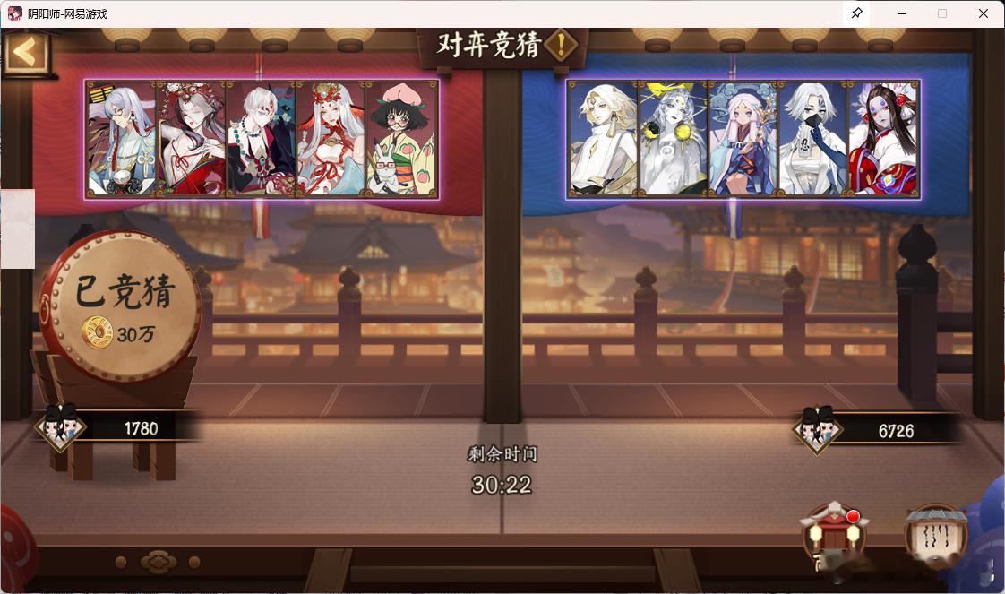 #阴阳师手游[超话]#  【对弈竞猜】 10月6日 22：00场实战测试多次结果