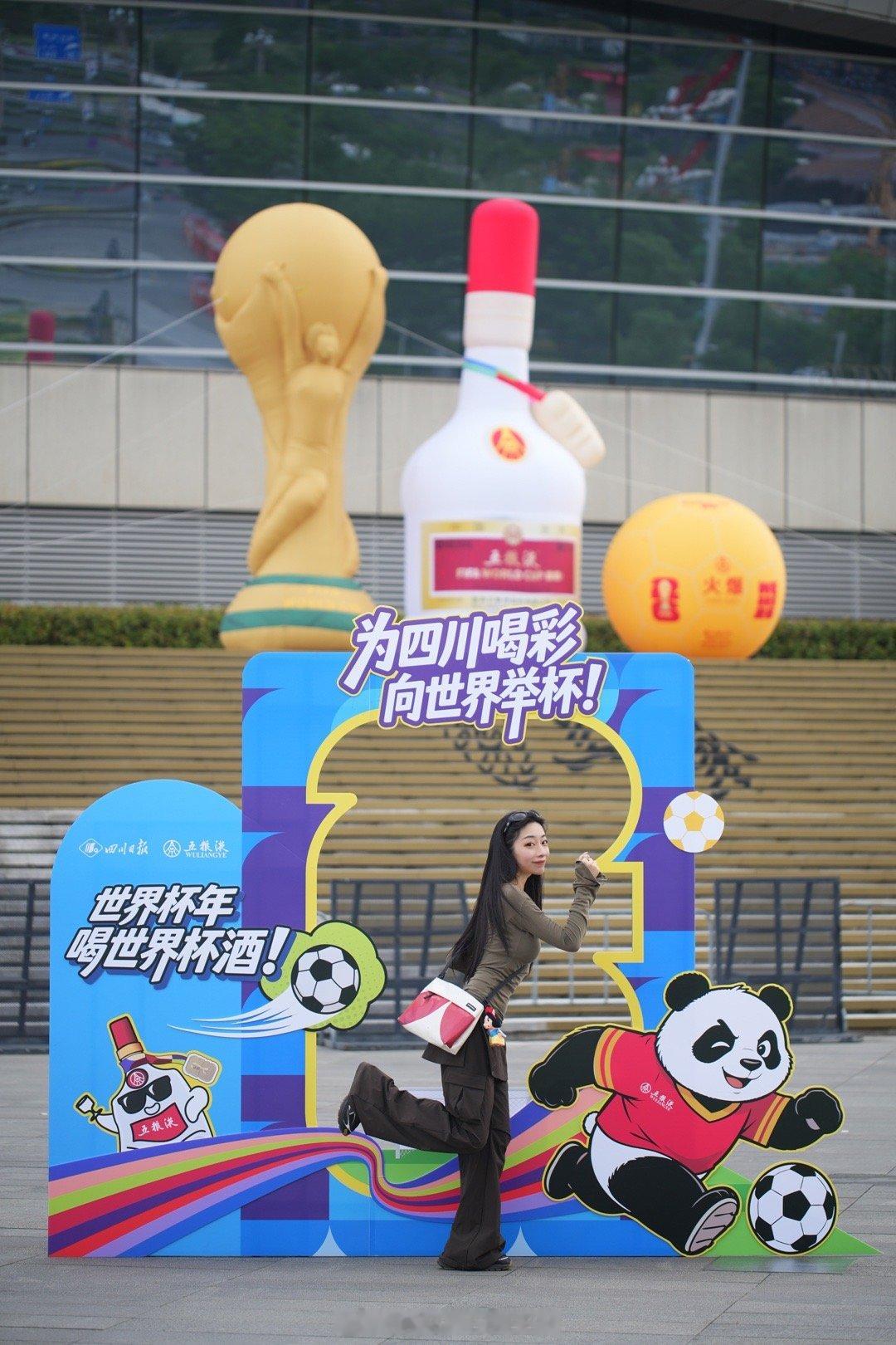 抢先打卡！巨型大力神杯惊喜落地成都啦⚽️随着央视敲定世界杯转播事宜，标志性的大力