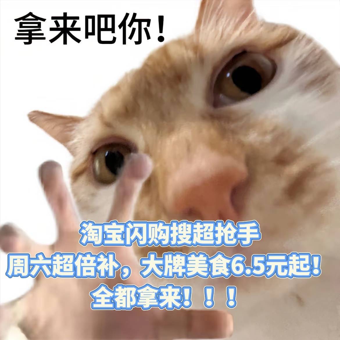 周六赖床、不想做饭党看这里！吹着小空调，刷刷淘宝闪购超抢手，32.5元起的肯德基