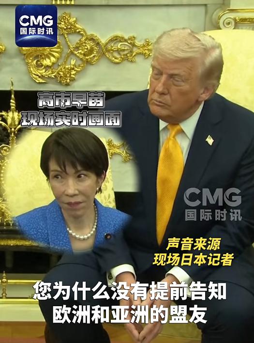 特朗普当着高市早苗的面说：没有谁比日本更懂“偷袭”。现场的高市做了个深呼吸，在椅