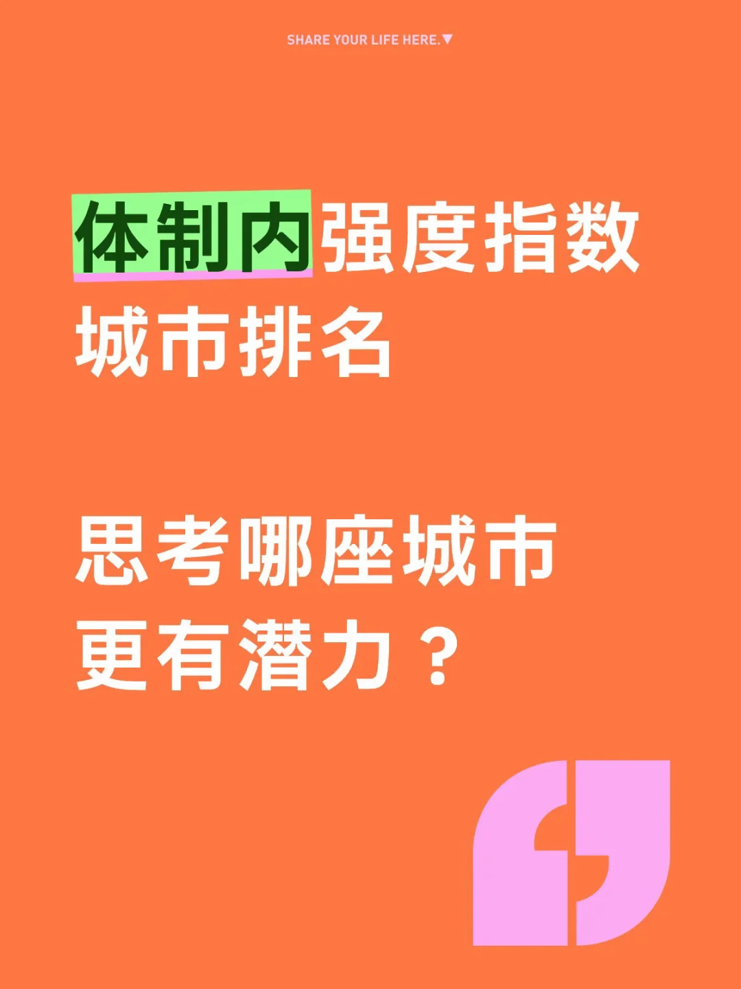 哪些城市的房子还能买，这里获许有答案