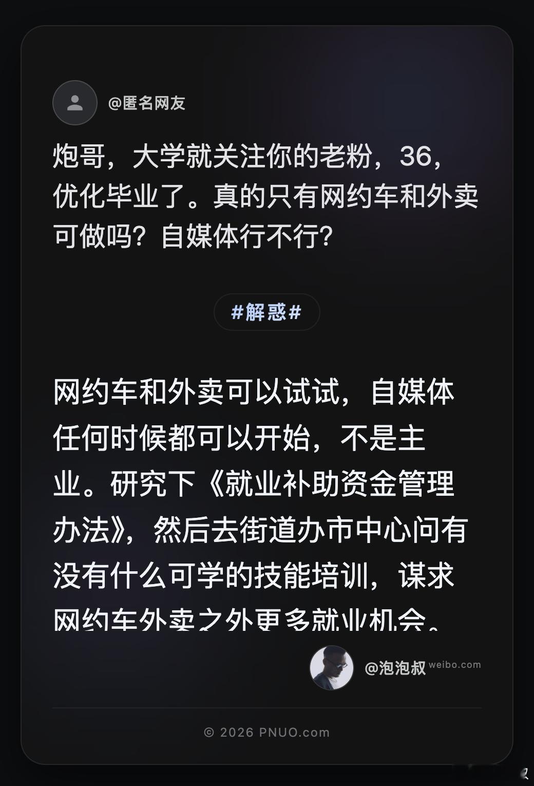 解惑 确实是艰难啊，越是难越要想办法。你为社会建设付出过劳动，现在失业，有政策就