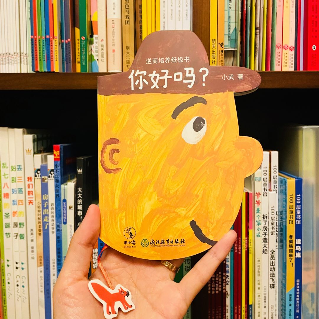 放自己一马，没什么大不了！超治愈绘本！