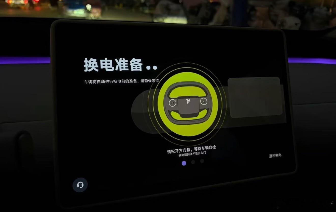 蔚来萤火虫换电中控屏大家先看，明年第一季度差不多就能面向大家啦！ 北京