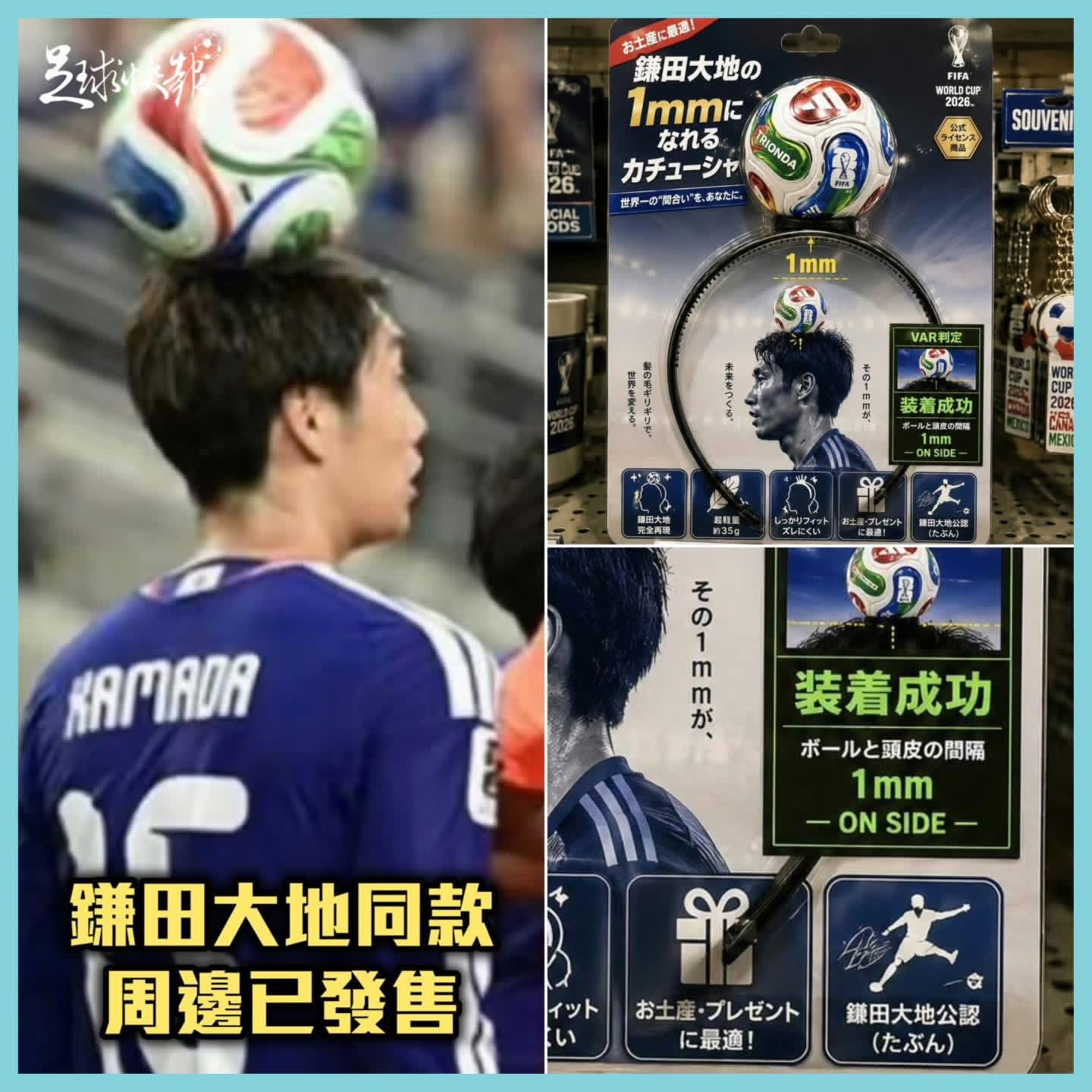 鎌田 大地同款出售