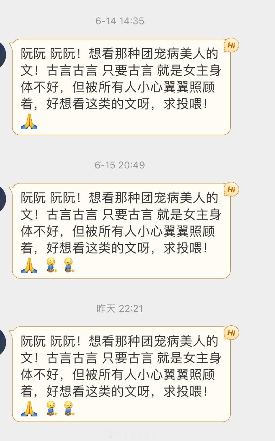 #求文# 想看那种团宠病美人的言情文！古言古言 只要古言 就是女主身体不好，但被