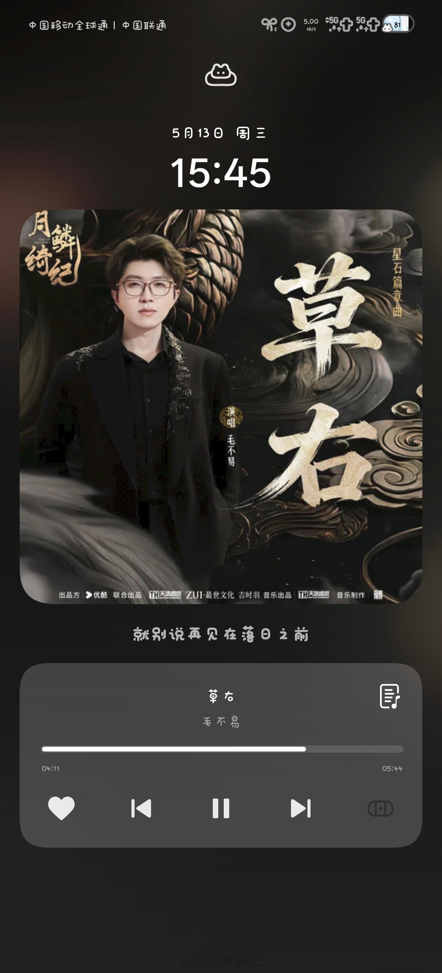 看完月鳞绮纪很久了，还是没走出来呢。只对喜欢的人才会做的事