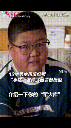 “13岁男生火了！”甘肃张掖，13岁男生放暑假在家，不刷手机，也不出去找同学玩，