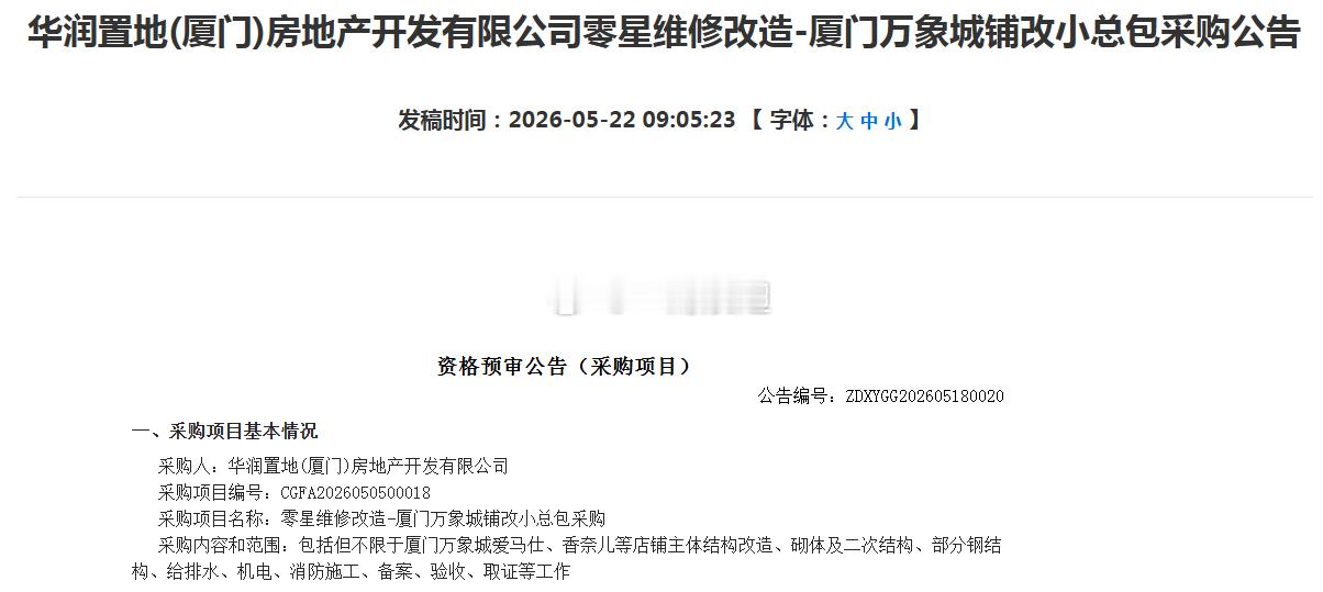 厦门商业 香奈儿要进厦门？厦门商业 自今年DIOR精品店落子厦门万象城（以下简称