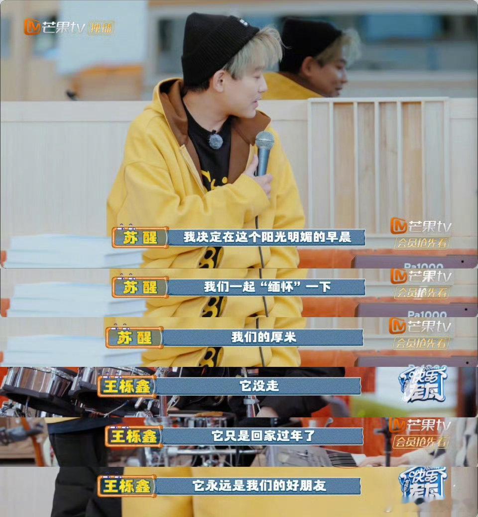 苏醒有种铁了心不干了的嚣张快乐老友记快乐老友有风季 家人们，苏醒这波操作太逗啦！