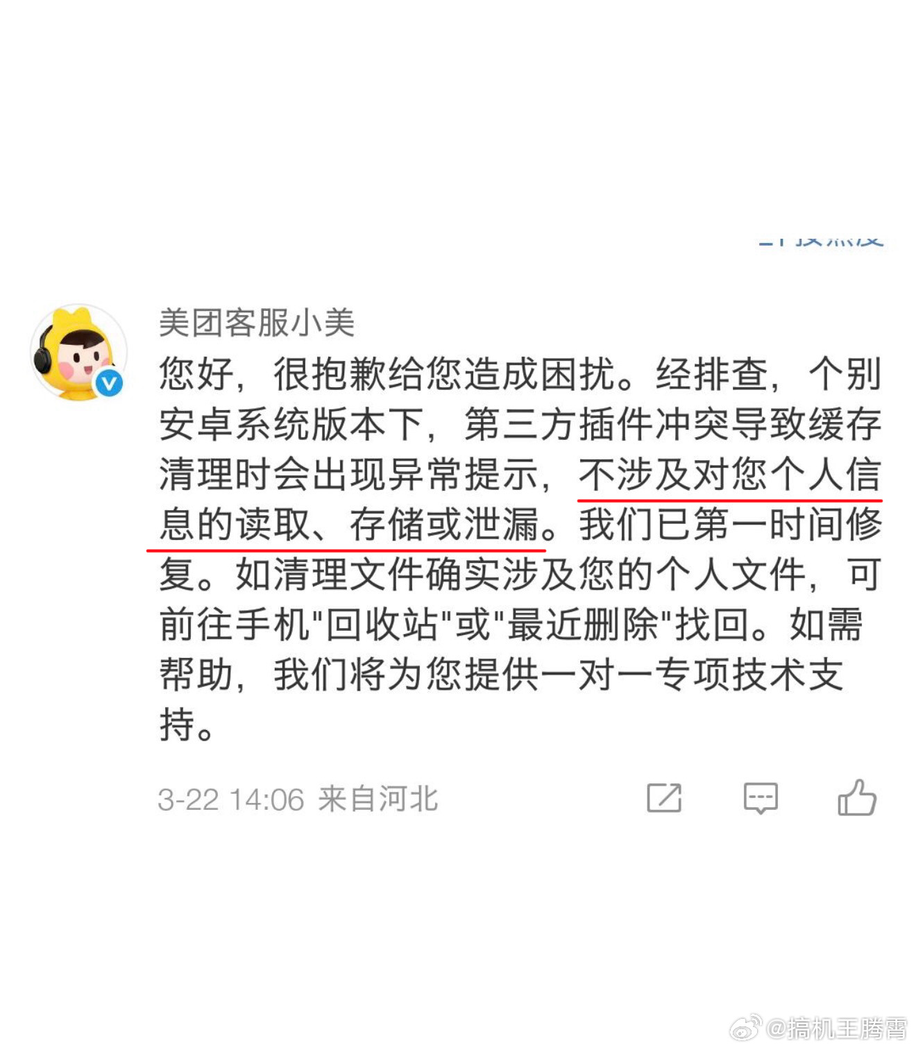 啊这，美团删照片我寻思能有这么邪门的事，搜了下不少用户都碰到过美团自动删除图库里