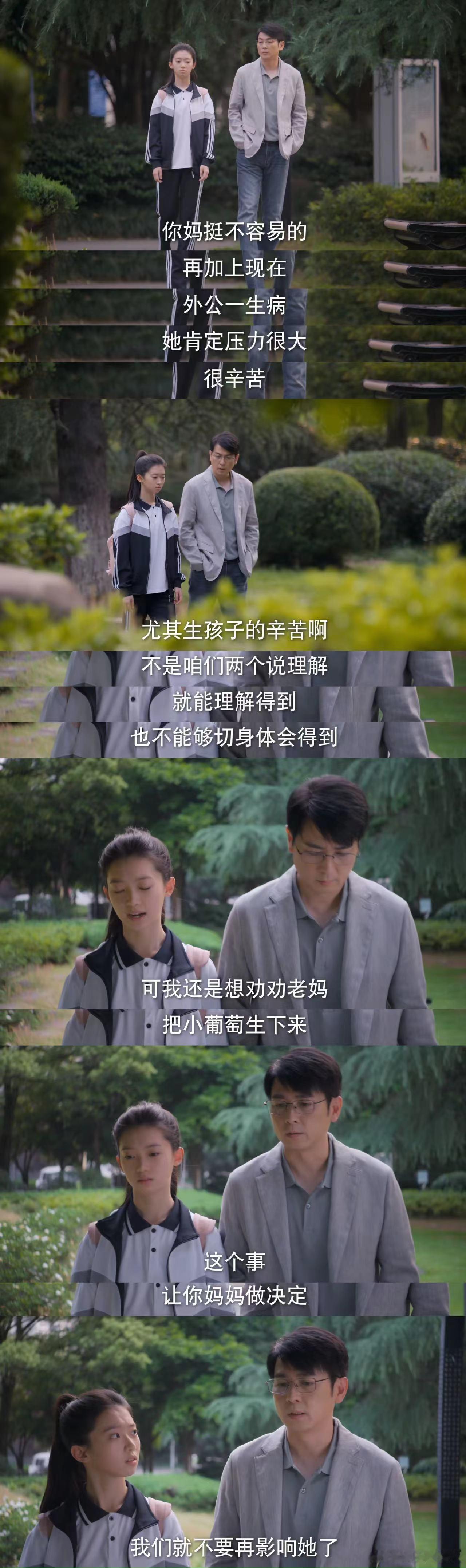 #保剑锋 老公宝赛道天花板# 会换位思考的男人最迷人，保剑锋就是榜样！ ​​​