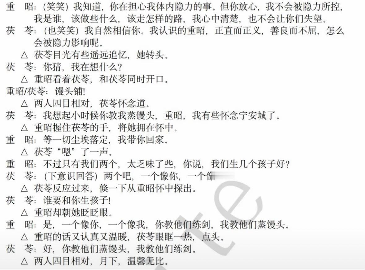 世人都以为你们是孽缘情不知所起，是患难与共日久生情，殊不知你们其实是少年竹马再重