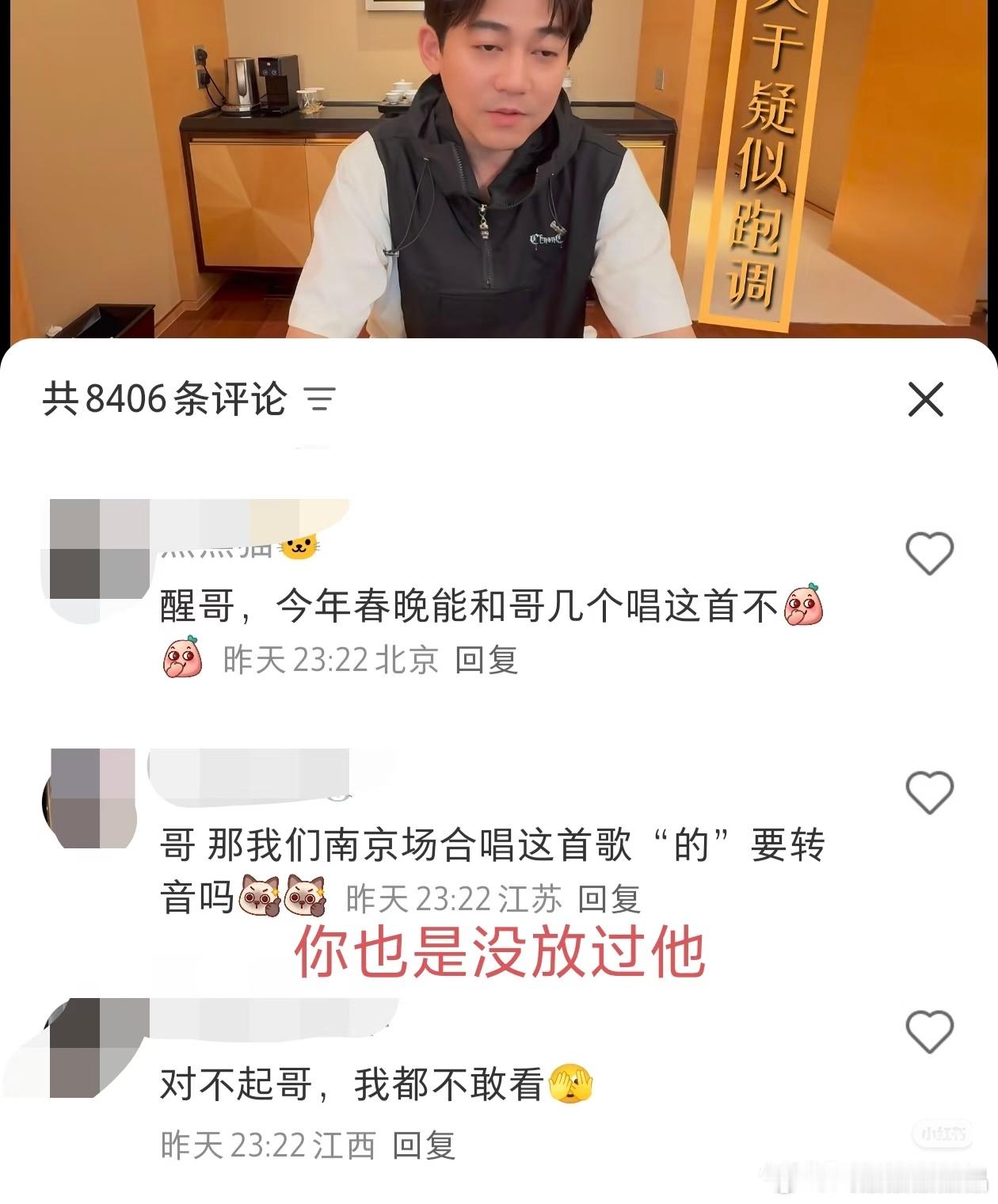 大湾区晚会歌手封神现场封神现场很多，但是搞笑现场，苏醒承认自己唱得不好的评论区肯