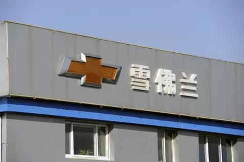 雪佛兰退出中国：从年销76.7万辆到月销1辆，用了12年
说实话，看到这条新闻的