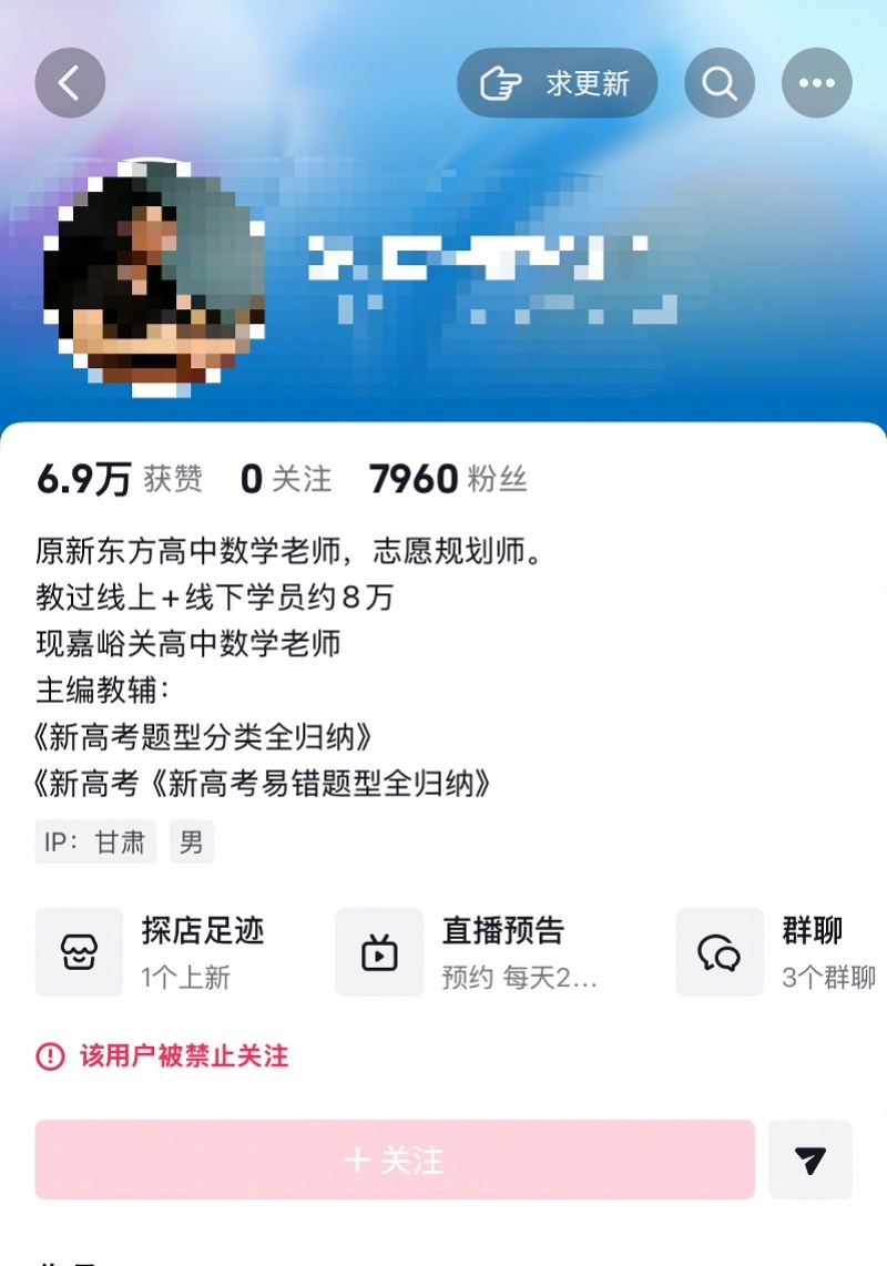 #官方调查组介入停捐事件#【“男子停捐遭受助学生质问”风波续：嘉峪关成立联合调查