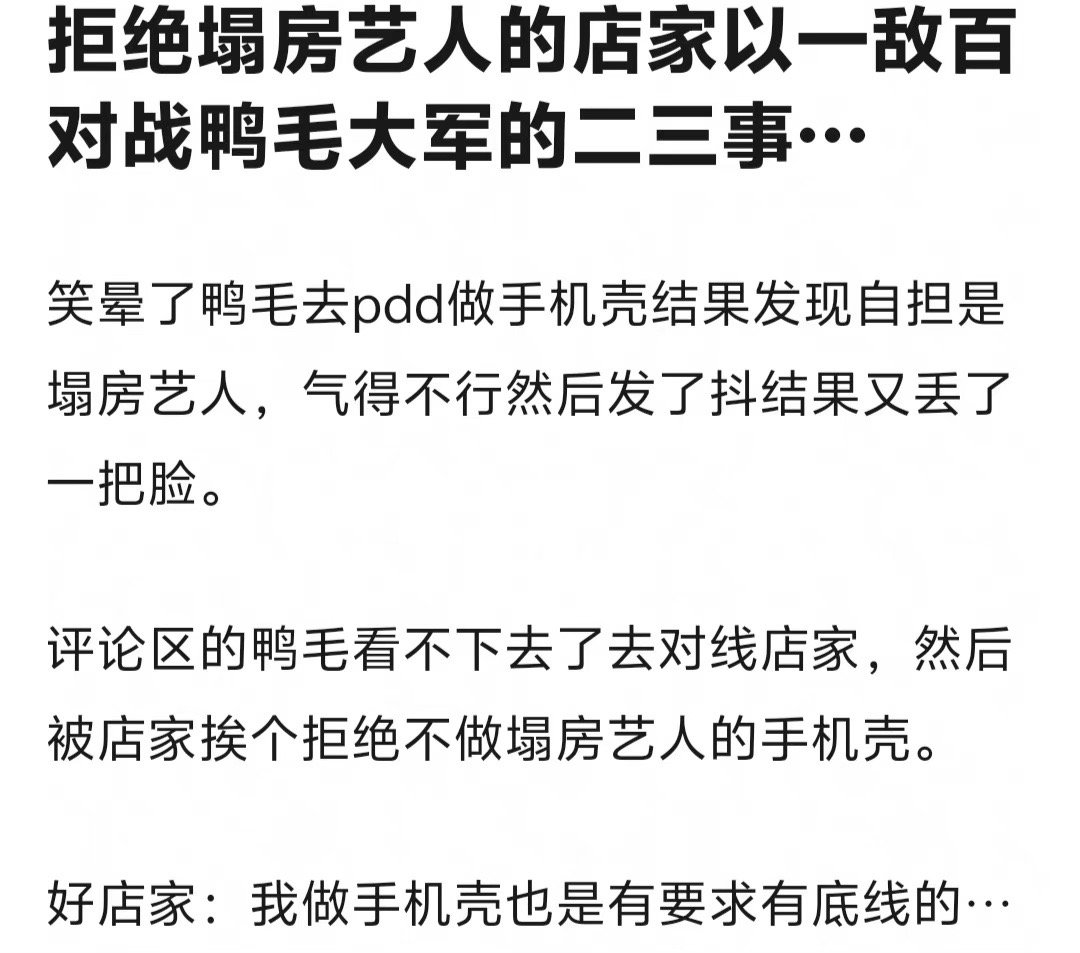 店家拒绝制作“塌房艺人”的手机壳，于适粉丝多次询问都不行……不少网友都在好奇，于