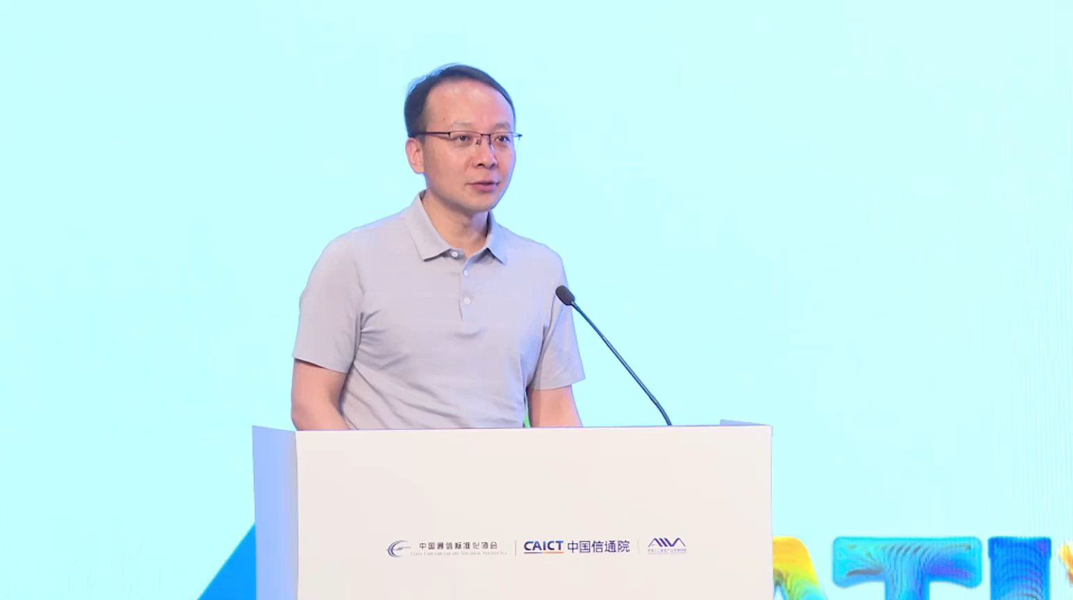 中国信通院魏凯：解码智能原生，跨越AI落地无人区