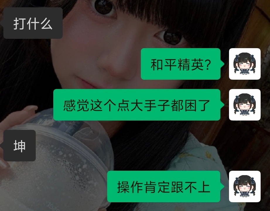 爆爆姐姐我们这个点能吃鸡吗 