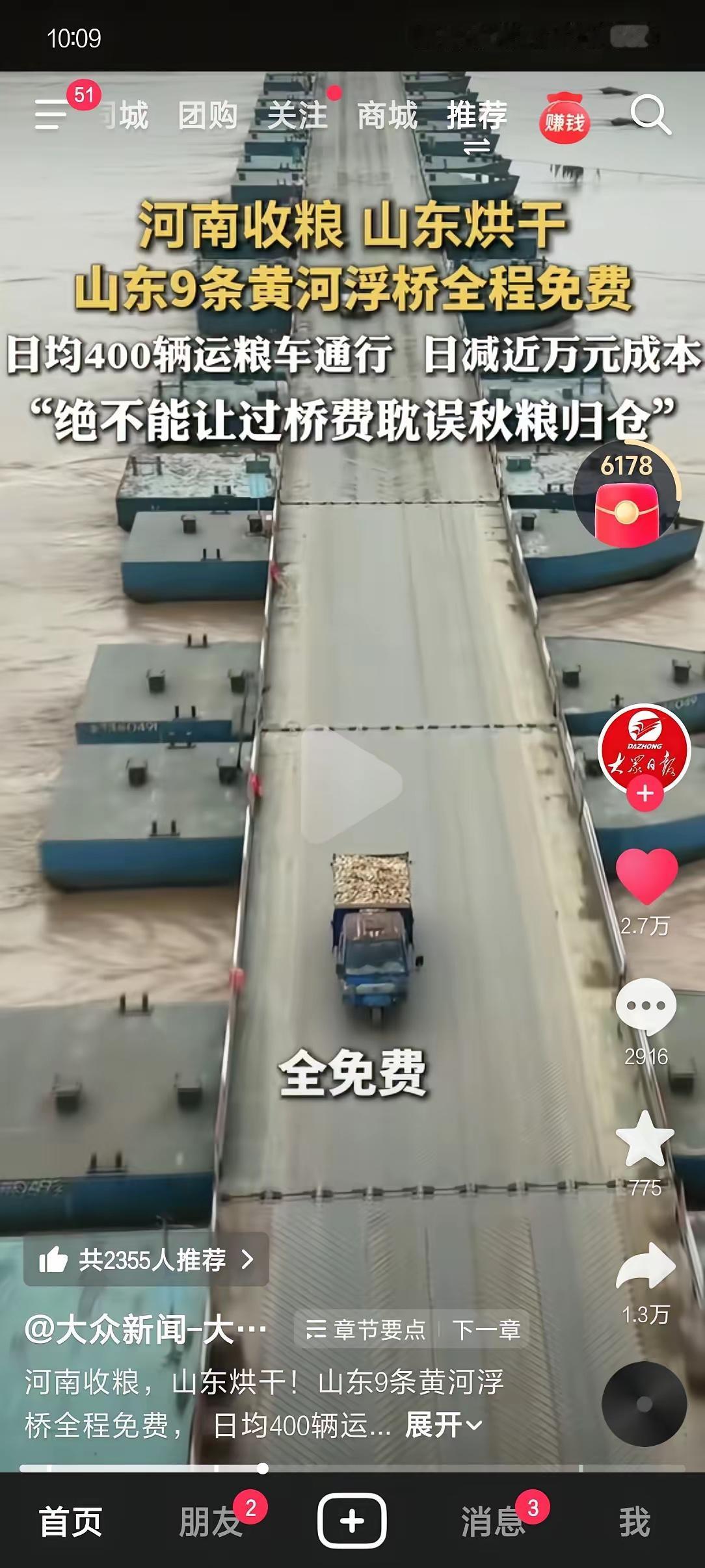 不得不说山东是所有省份中最有责任担当的那个。这不，河南粮食被雨泡了要发芽，山东得