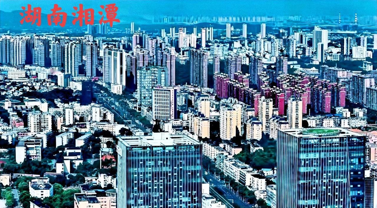 湖南最宜居的城市，我觉得第一个应该先把湘潭建设好，为什么这样说呢？因为湘潭是毛主