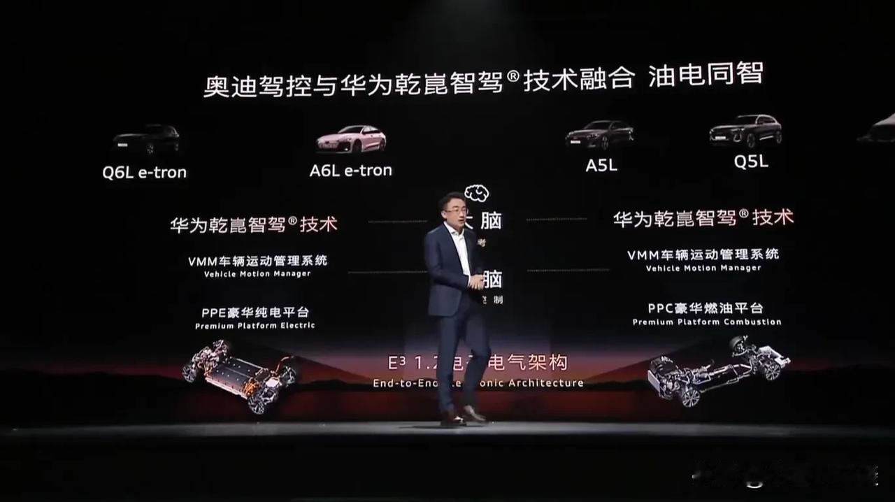 一汽奥迪Q6L e-tron家族和一汽奥迪A5L通过牵手华为乾崑达成油电同智，推