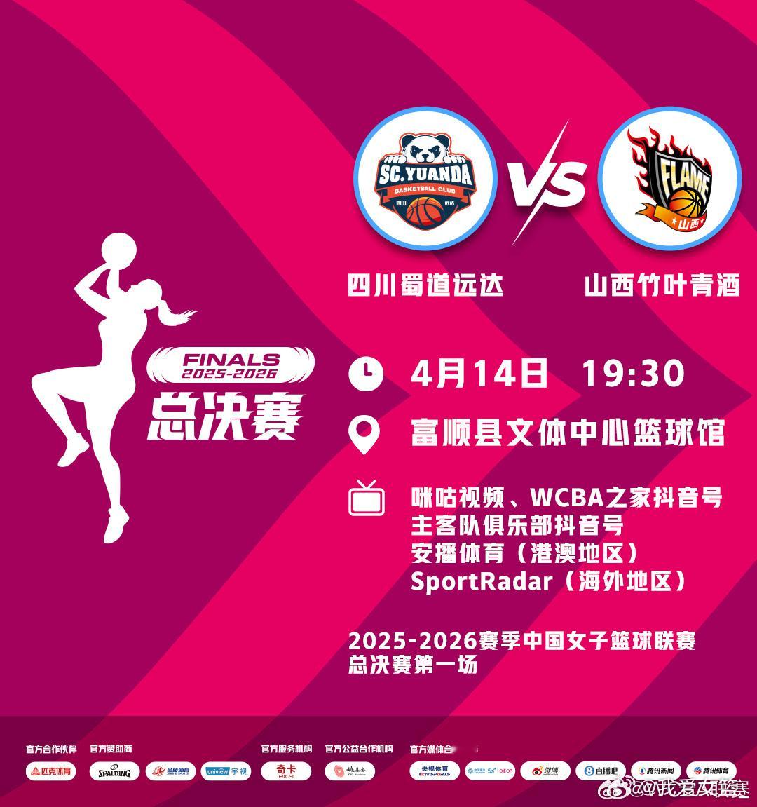 【难以置信！WNBA选中当天，冉珂嘉继续无缘WCBA12人大名单】今天，四川女篮