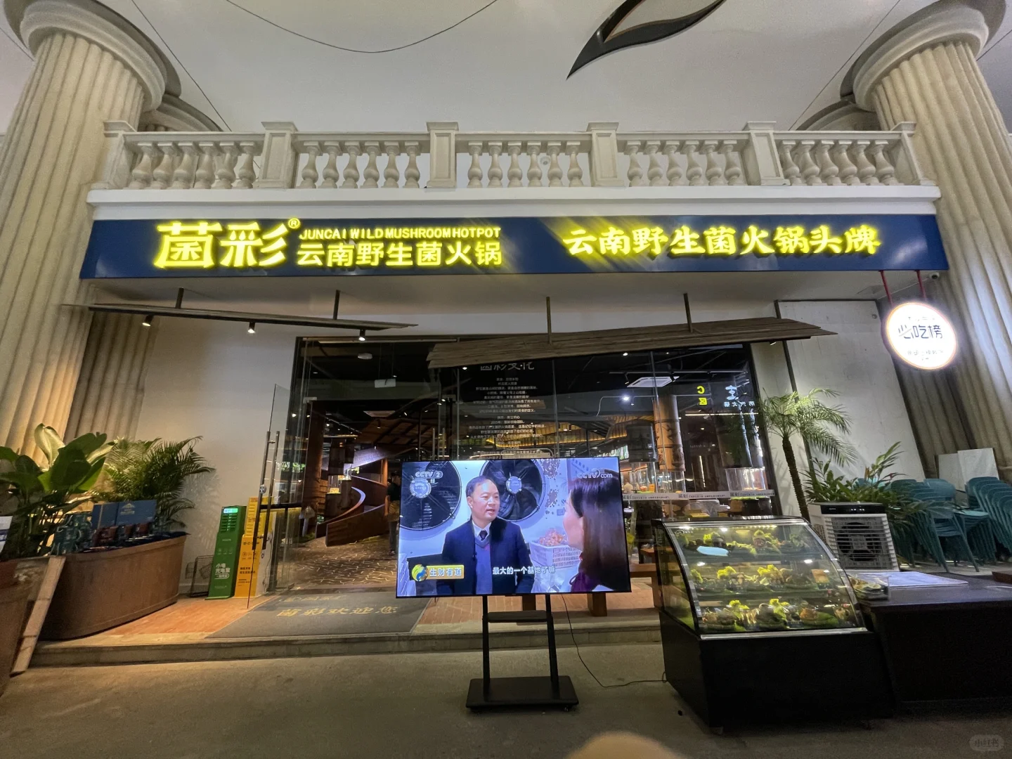 💥💥【爆火】云南野生菌火锅，一口鲜翻