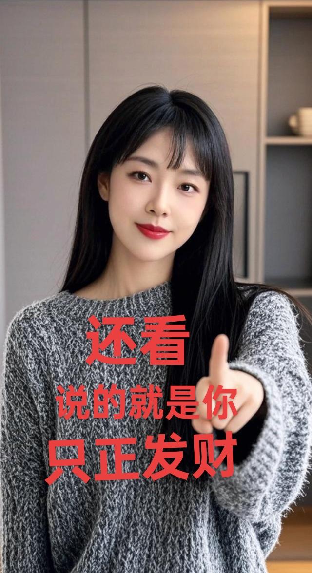 还看，说的就是你