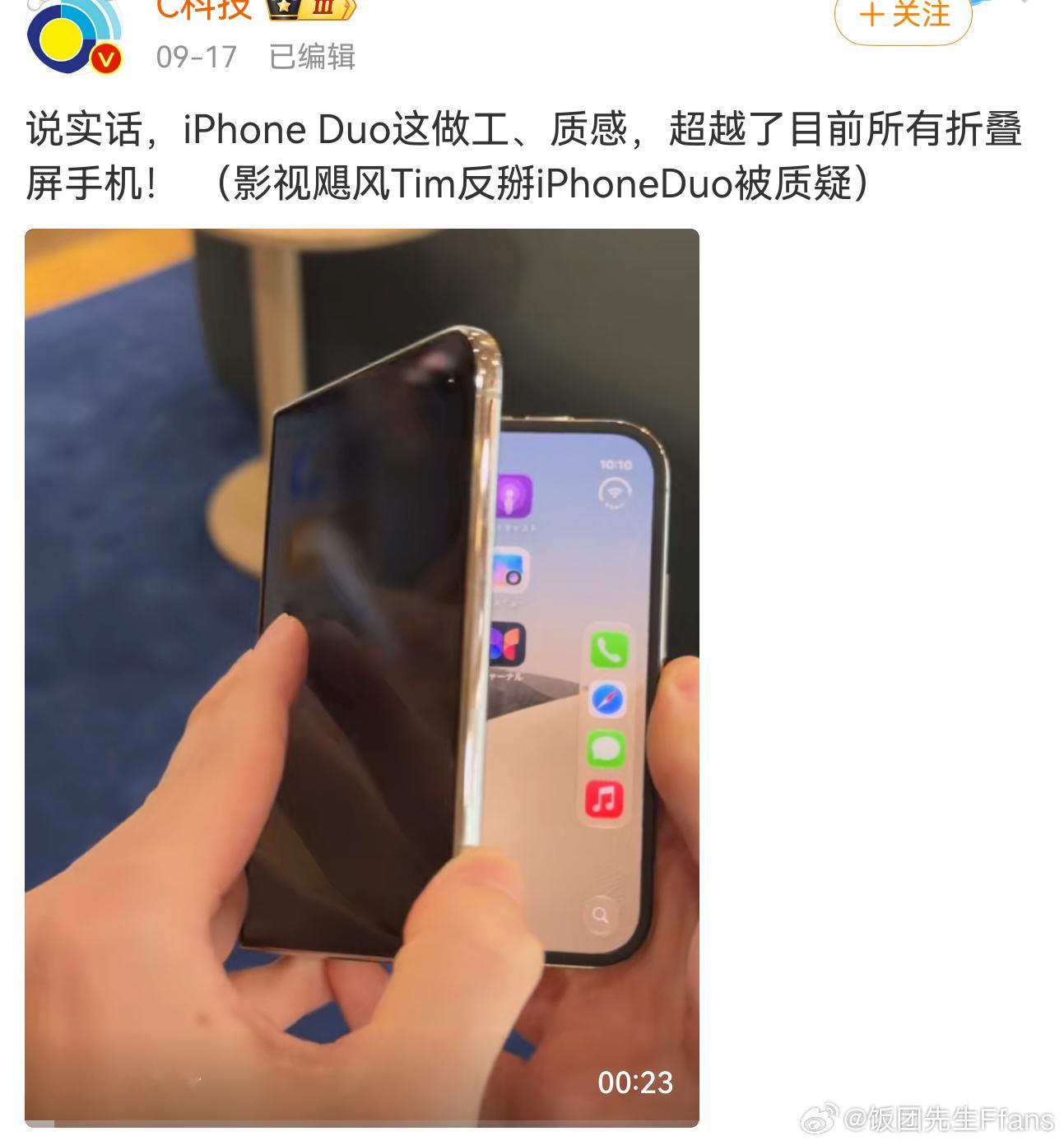 “超越了目前所有折叠屏手机”[doge] ​​​