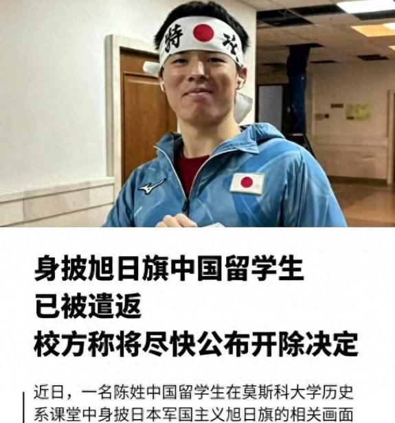 被开除遣返还没完！陈宇昕披旭日旗事件又现离谱支持者：企业蓝V公然喊"一起披"，汤