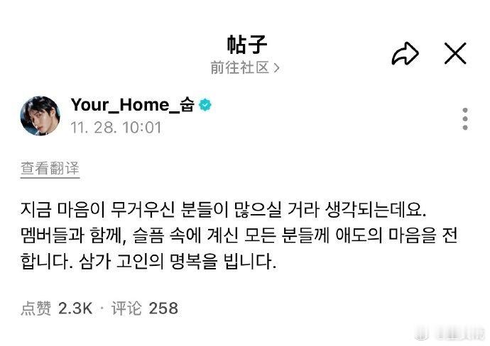 梁祯元为香港火灾遇难者祈福 梁祯元为香港火灾事故遇难者祈福 “谨向在香港火灾事故