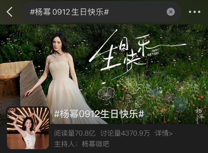 杨幂生日当季高定，穿的是2025秋冬高级定制，好仙，燥候明天的生日写真大片[手指