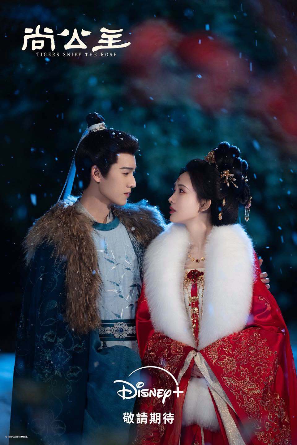 孟子义李昀锐《尚公主》迪士尼Disney+即将上线播出尚公主孟子义李昀锐对视cp