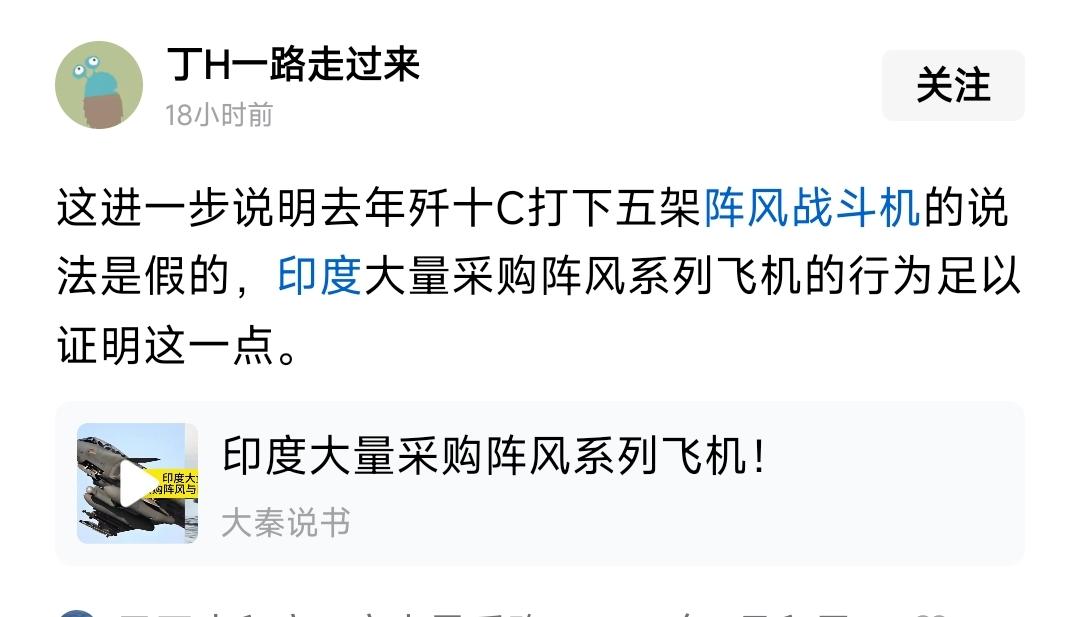 这逻辑很奇怪，印度继续买阵风，就你能证明阵风比J10强?按这逻辑，比亚迪出货量吊
