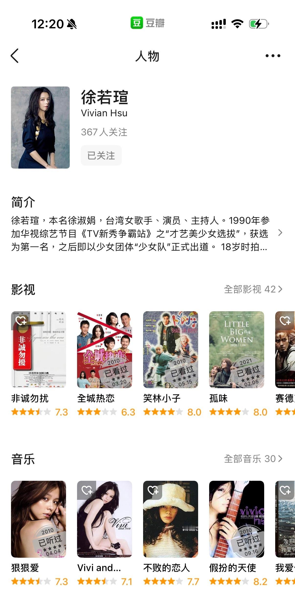 徐若瑄豆瓣影人页面恢复了！主演台湾电影《乒乓男孩》5月30号内地上映🏓 