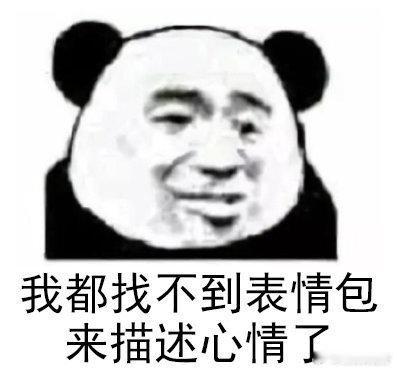 明天就要上班了啊哈哈哈哈哈（已疯魔版）我都没觉得我休息了[苦涩]就要上班了（已破