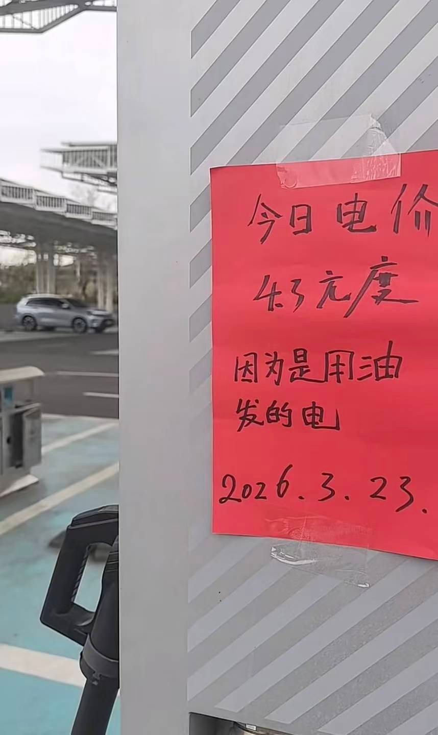 ？！谁会用油发电呢，又不是印度大v聊车
