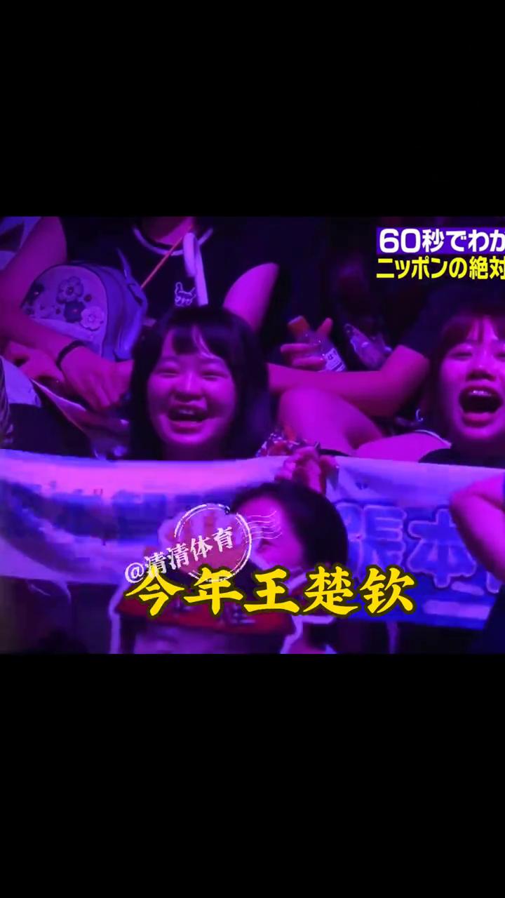 张本豪言卫冕，兄妹同冠没戏。
本次准备在家门口大干一场，二零二六横滨冠军赛开打之