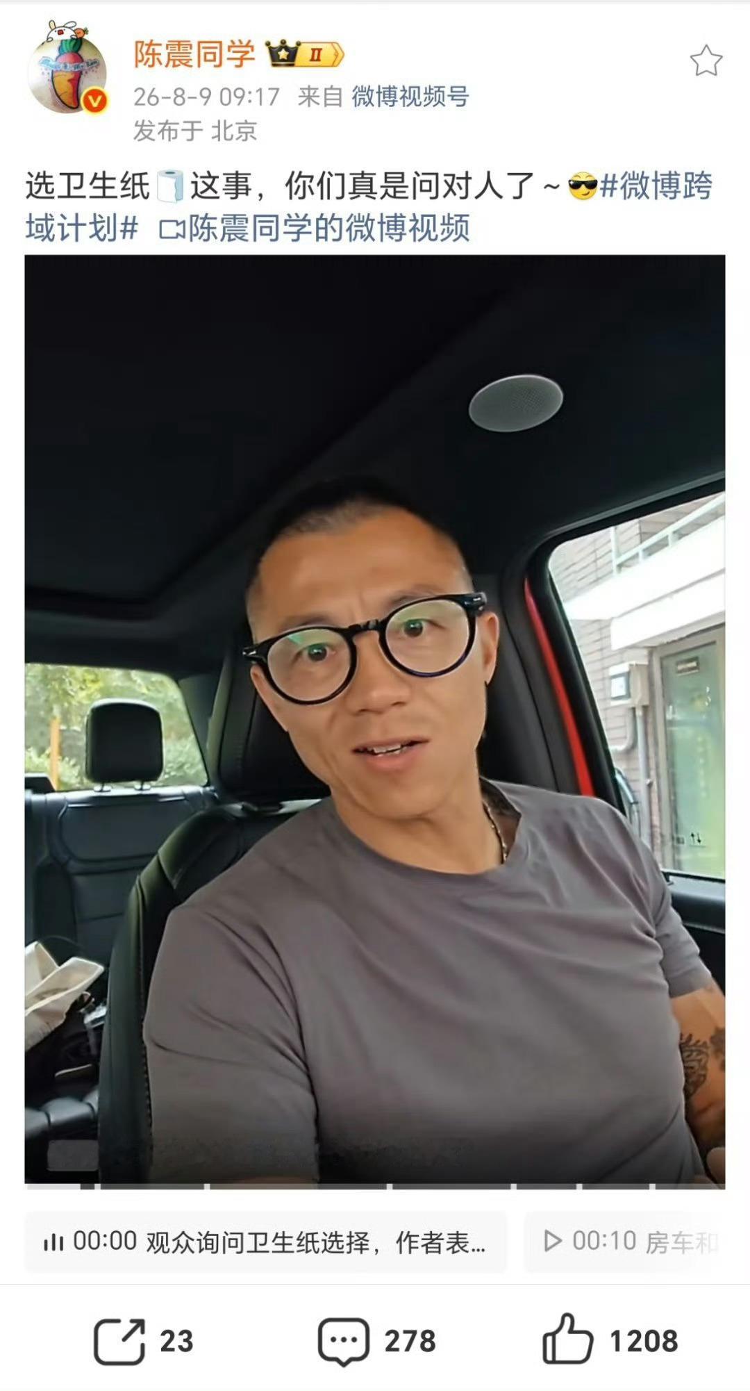 陈震说，选卫生纸门纸这事，你们真是问对人了，这你受得了吗？ 