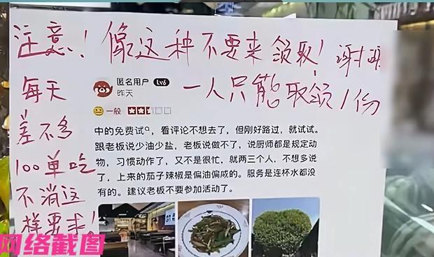 浙江杭州有家餐厅菜品出招，此刻主动拿出自家的招牌菜尖椒茄子，眼前餐厅特意搞了十天