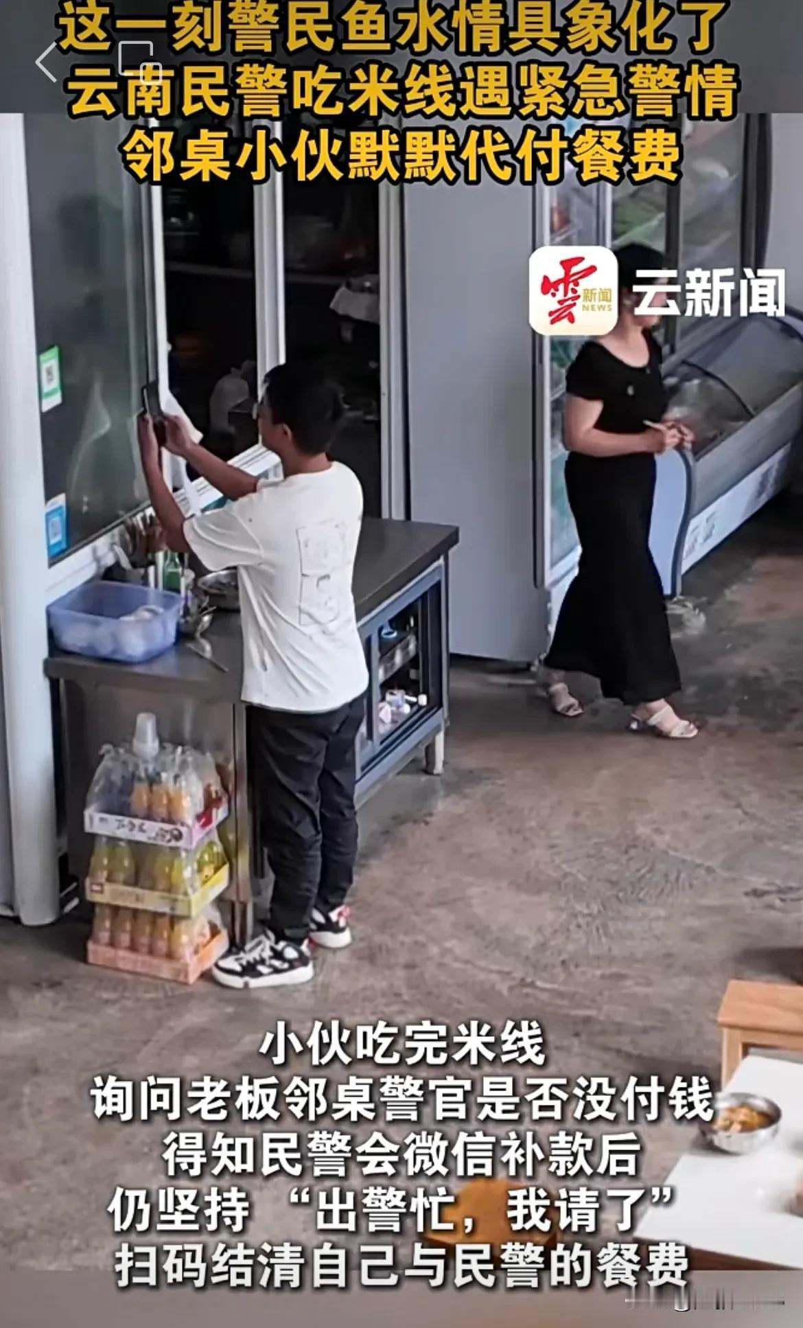 云南腾冲，保山边境派出所两位民警，因到社区开展工作错过饭点，于是来到街边常吃的餐