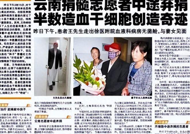 2011年，云南女大学生不顾家人的反对，执意捐献骨髓救白血病患者，谁知患者康复后
