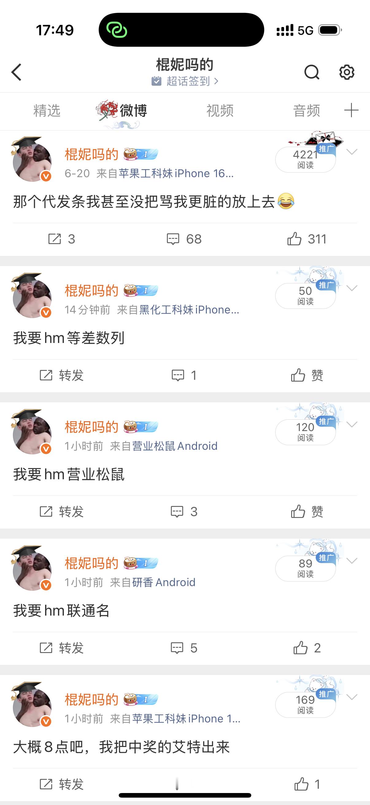 我服了 