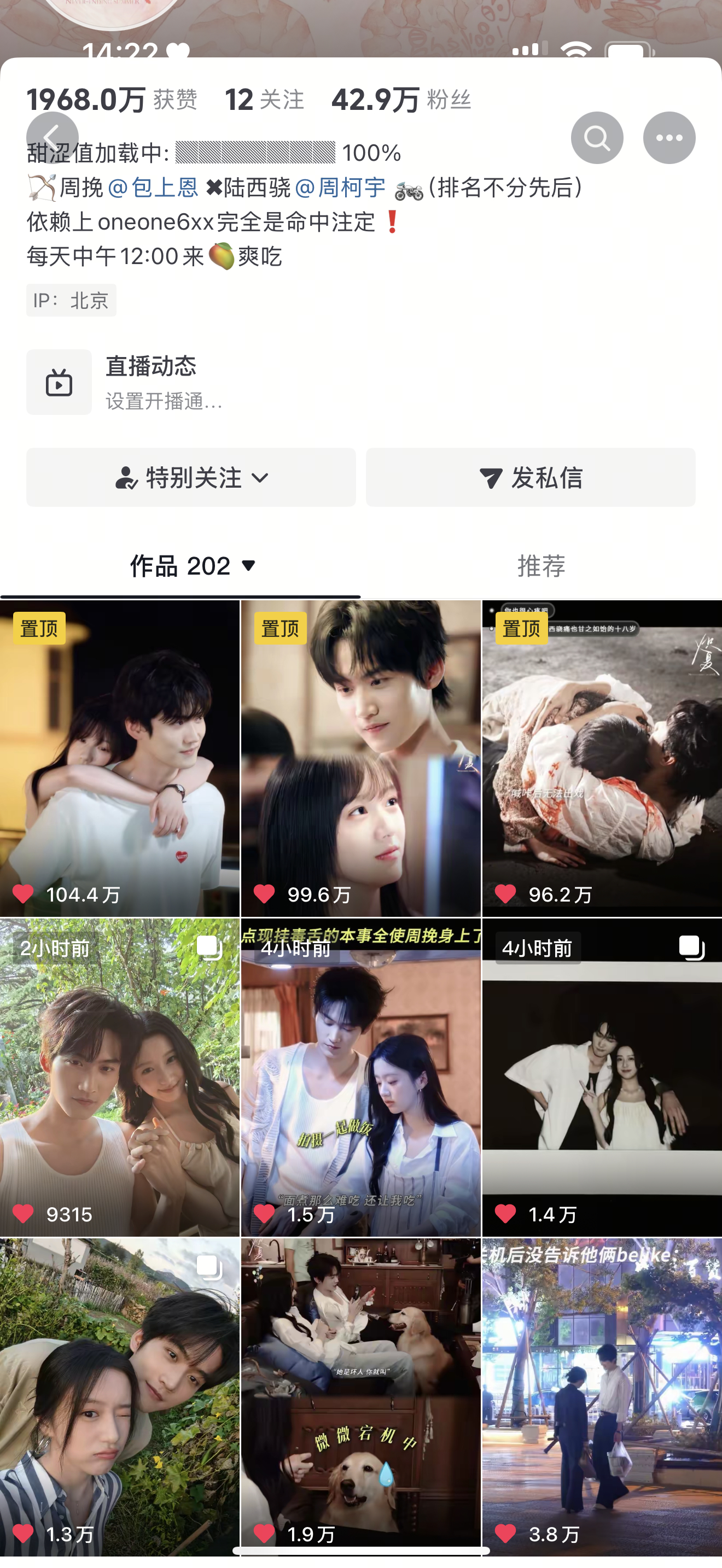 ？吃虾官抖干什么呢咋把骁给挽的告白信给隐藏了