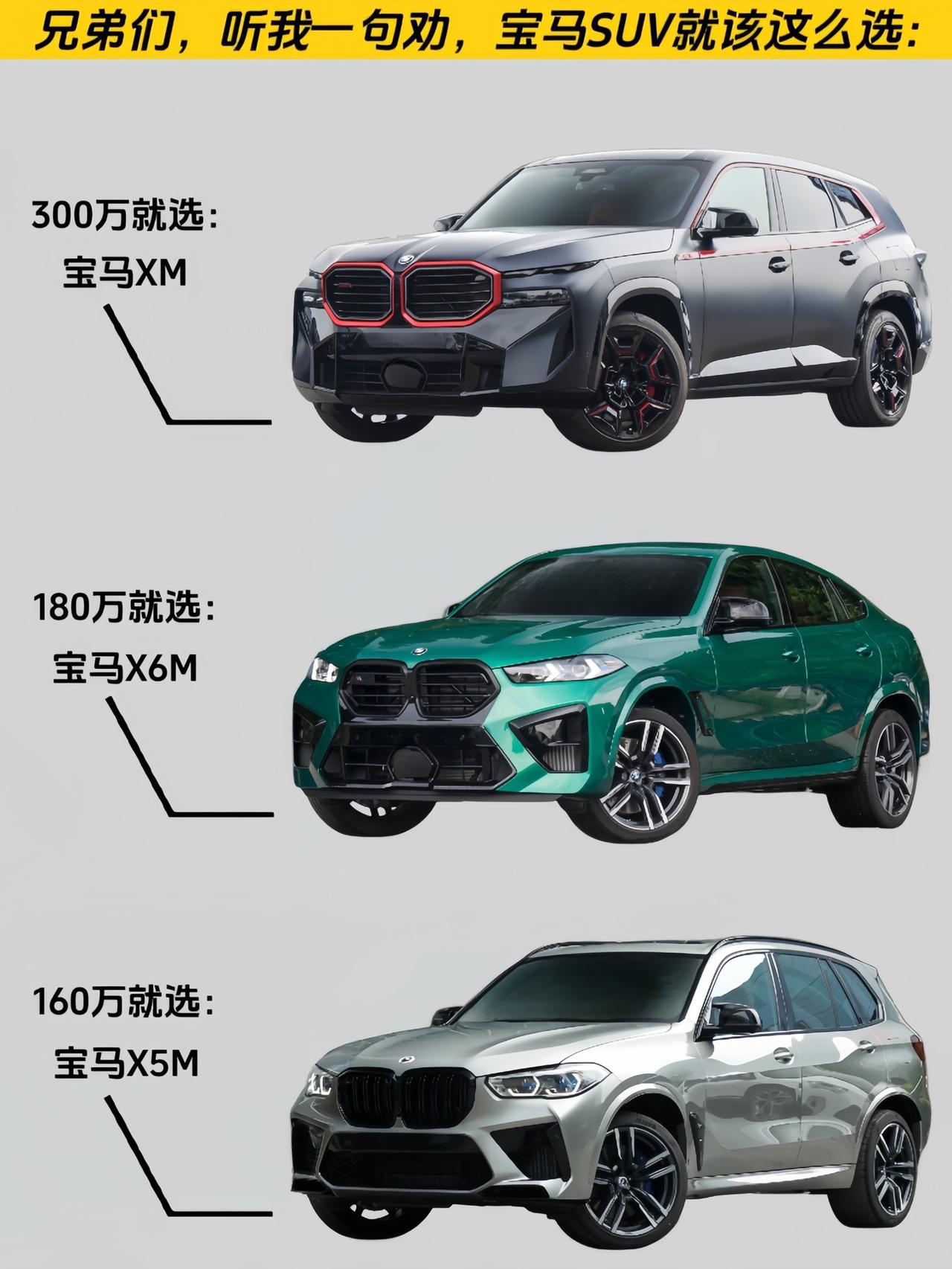 宝马SUV不知道怎么选？兄弟们，听我一句劝！#suv #买车 #宝马