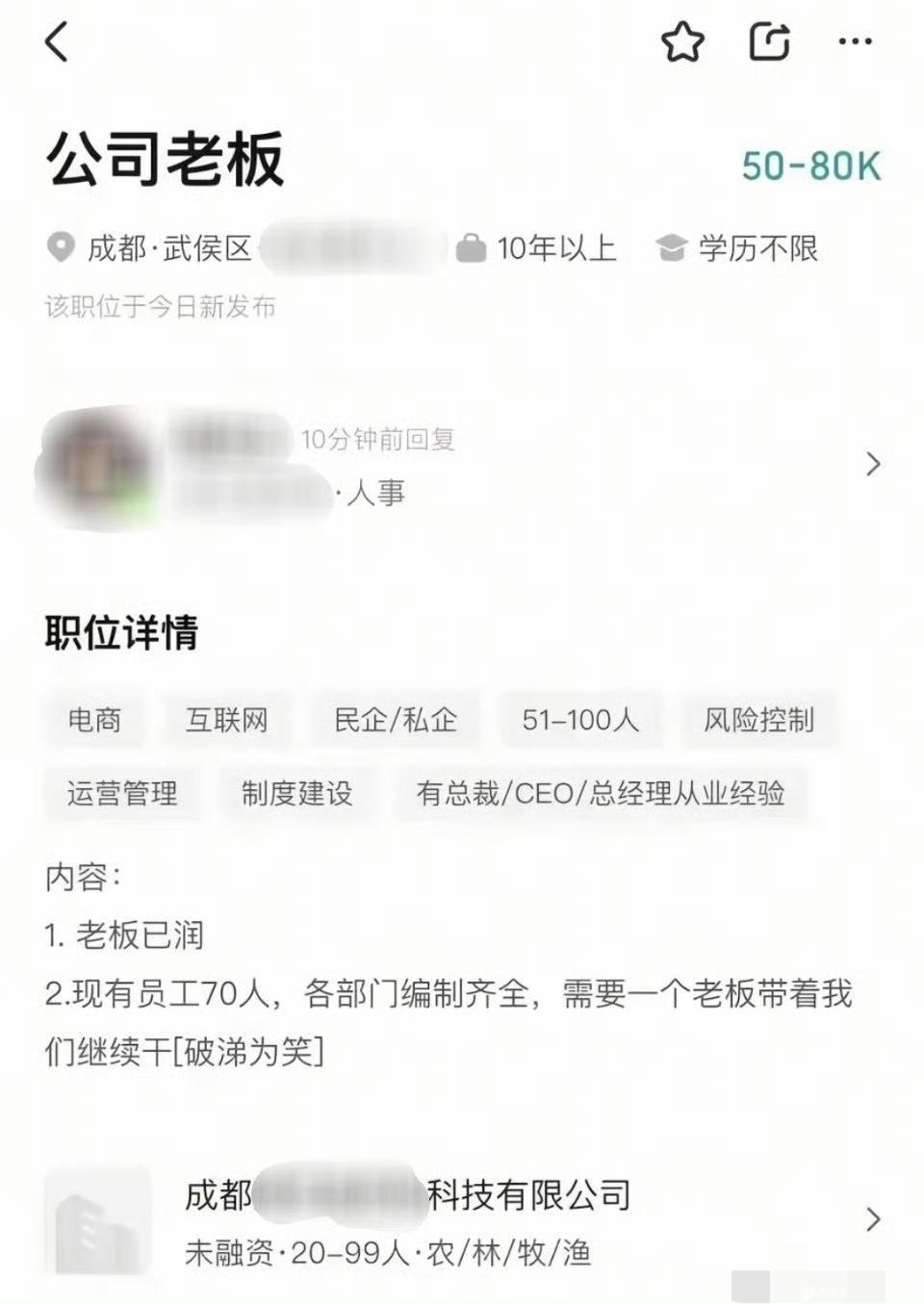 这是招法人吗 
