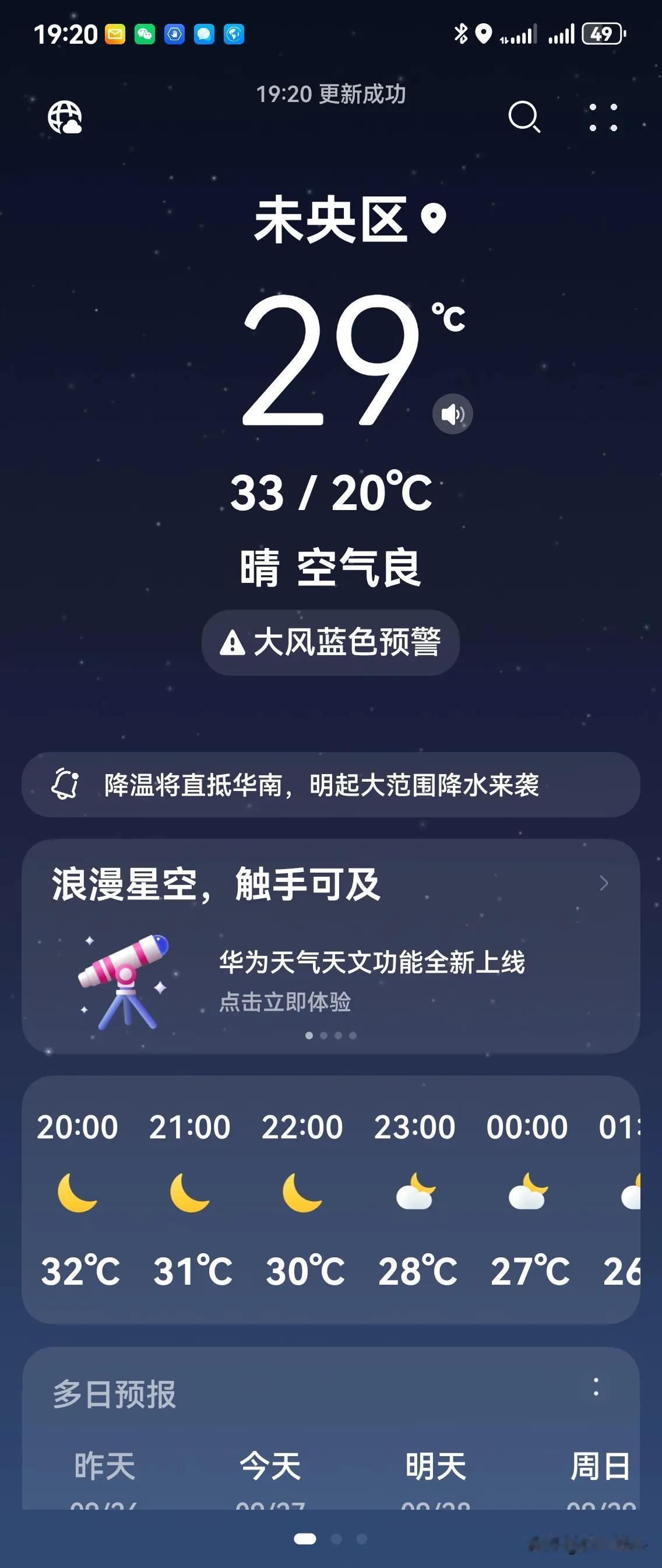 #秋日生活打卡#秋分已过去多日，然而暑热却迟迟不肯离开。今天起云了，风有了秋的气