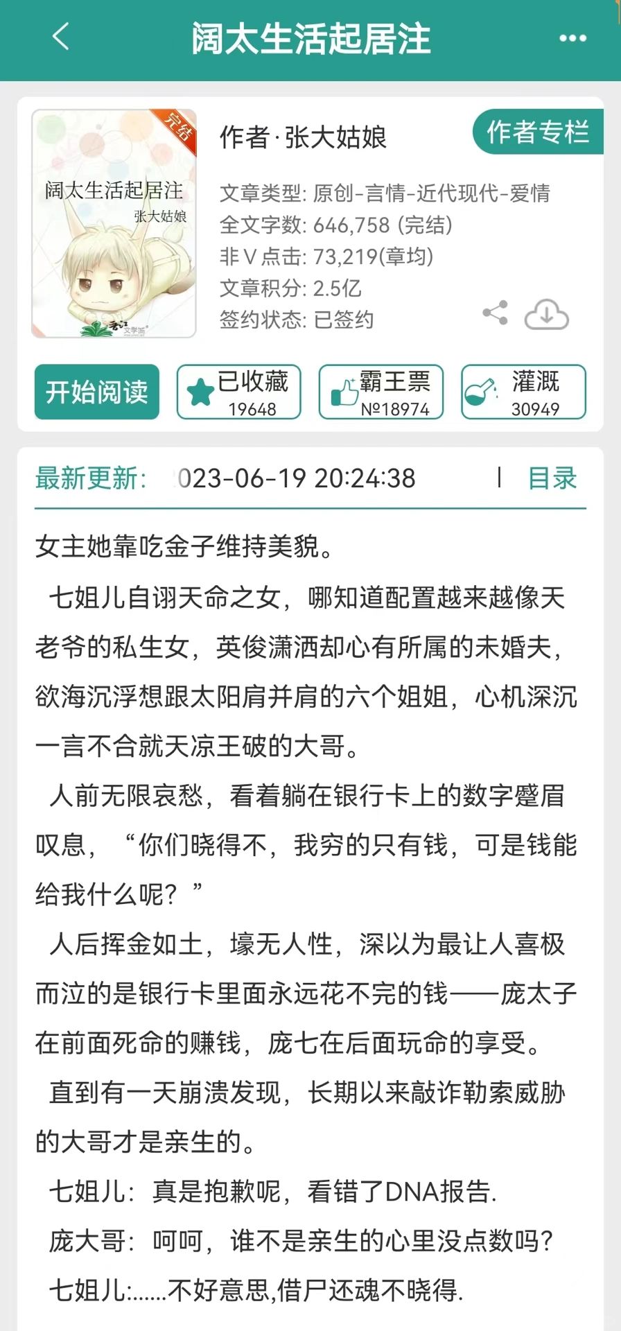 我愿称之为最佳港风文，重复刷N遍都不为过🥳