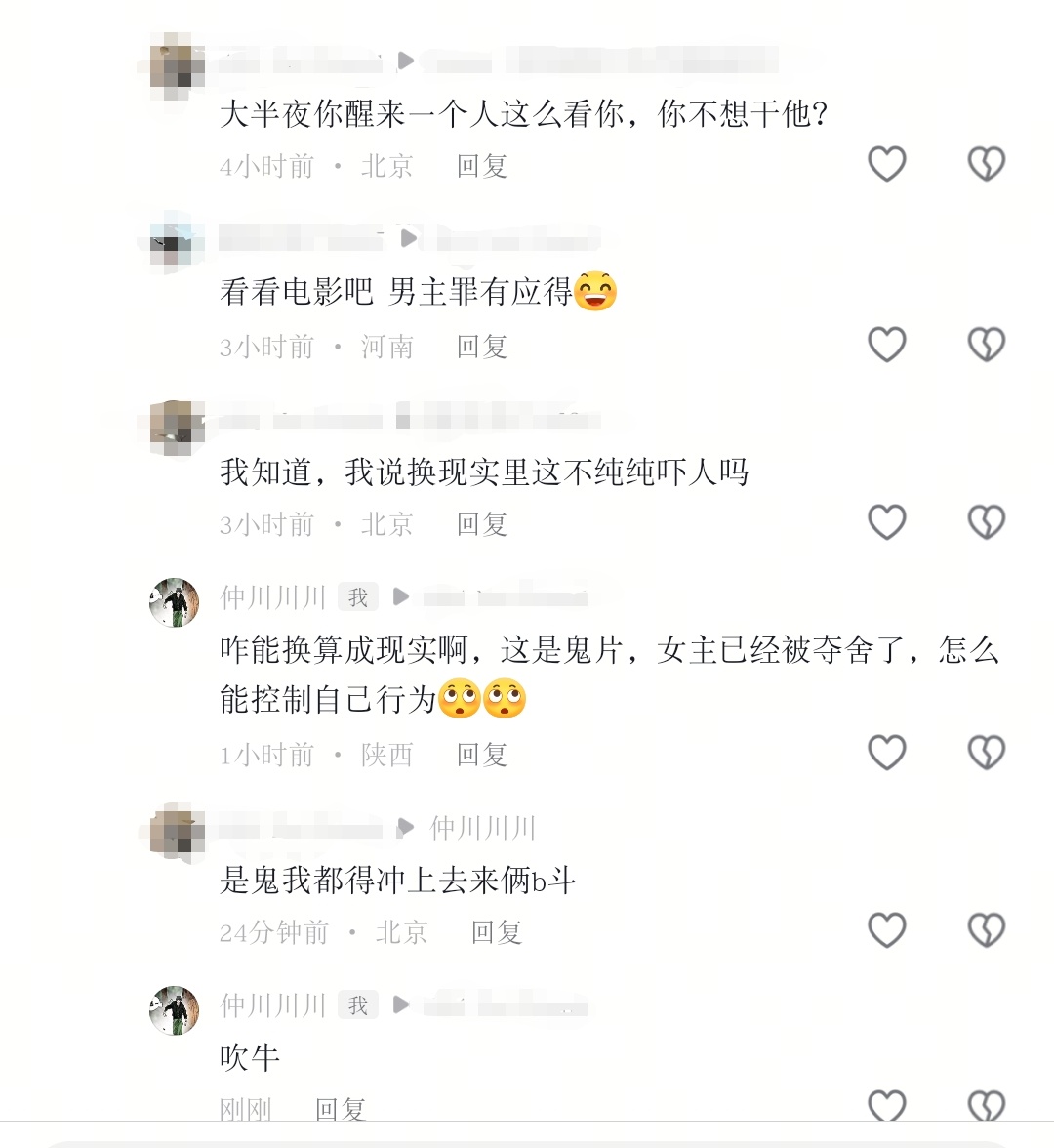 胆子到底是大是小，。 